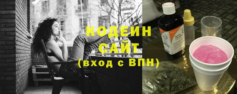 Codein Purple Drank  Михайловск 