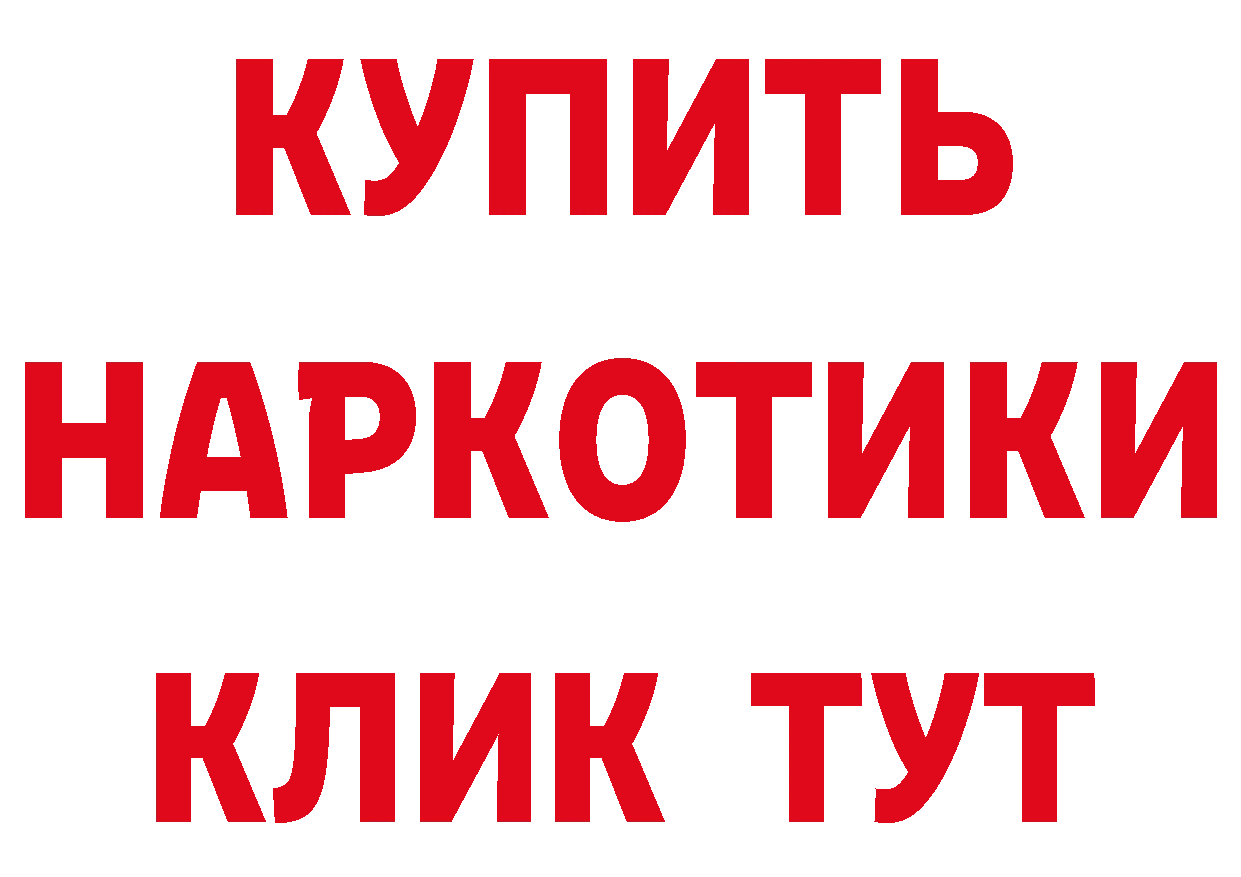 ГЕРОИН хмурый ССЫЛКА сайты даркнета блэк спрут Михайловск